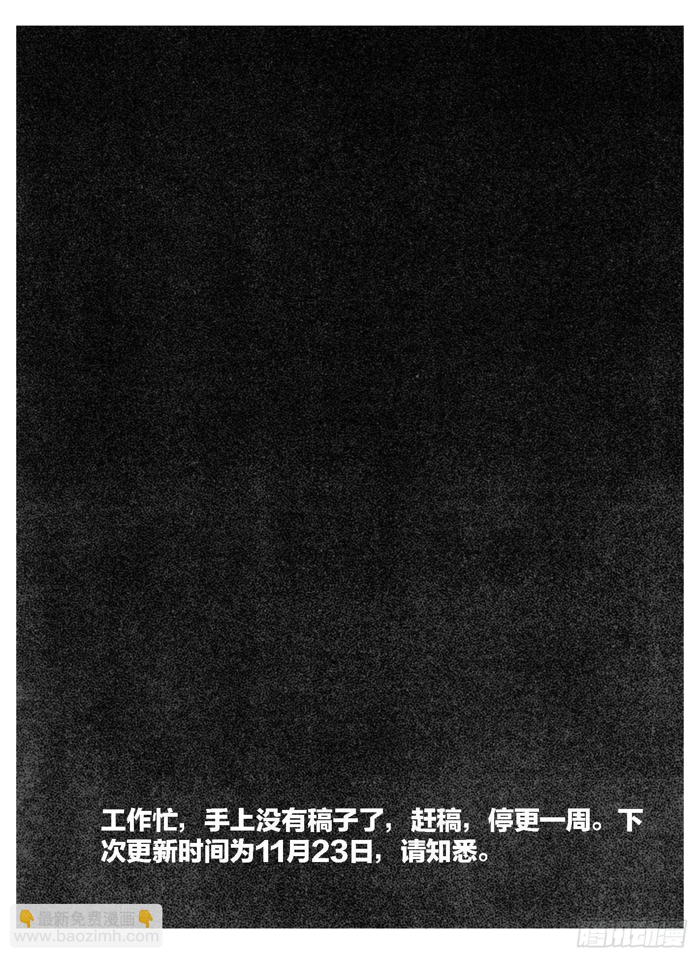 🍵白门五甲 90井_下 第19页