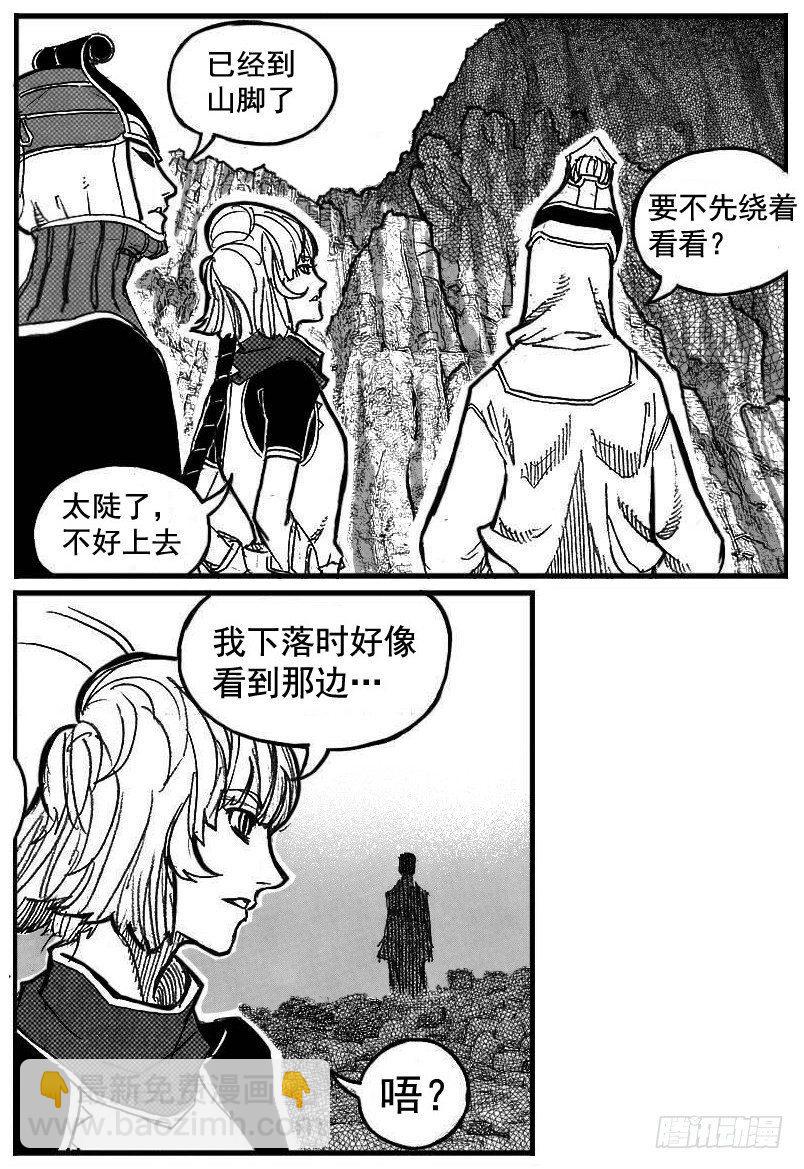 🍵白门五甲 90井_下 第4页
