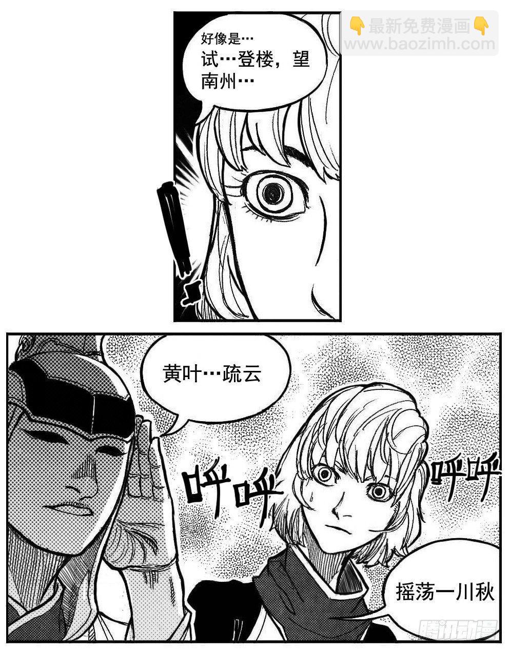 🍵白门五甲 90井_下 第6页