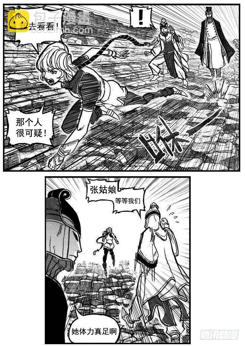 🍵白门五甲 90井_下 第7页