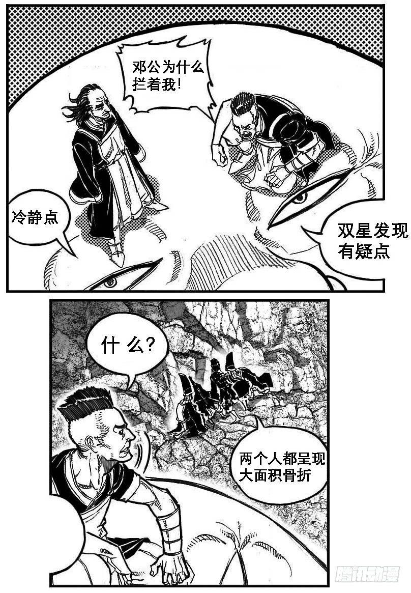 🍵白门五甲 91葛振VS廖盛、火燎_下 第1页