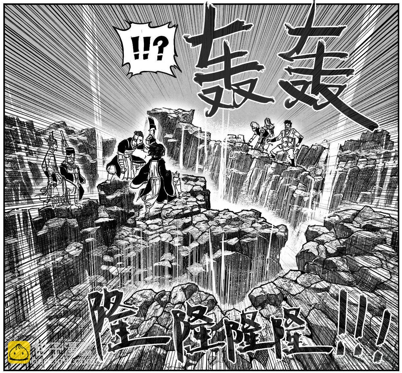 🍵白门五甲 91葛振VS廖盛、火燎_下 第12页
