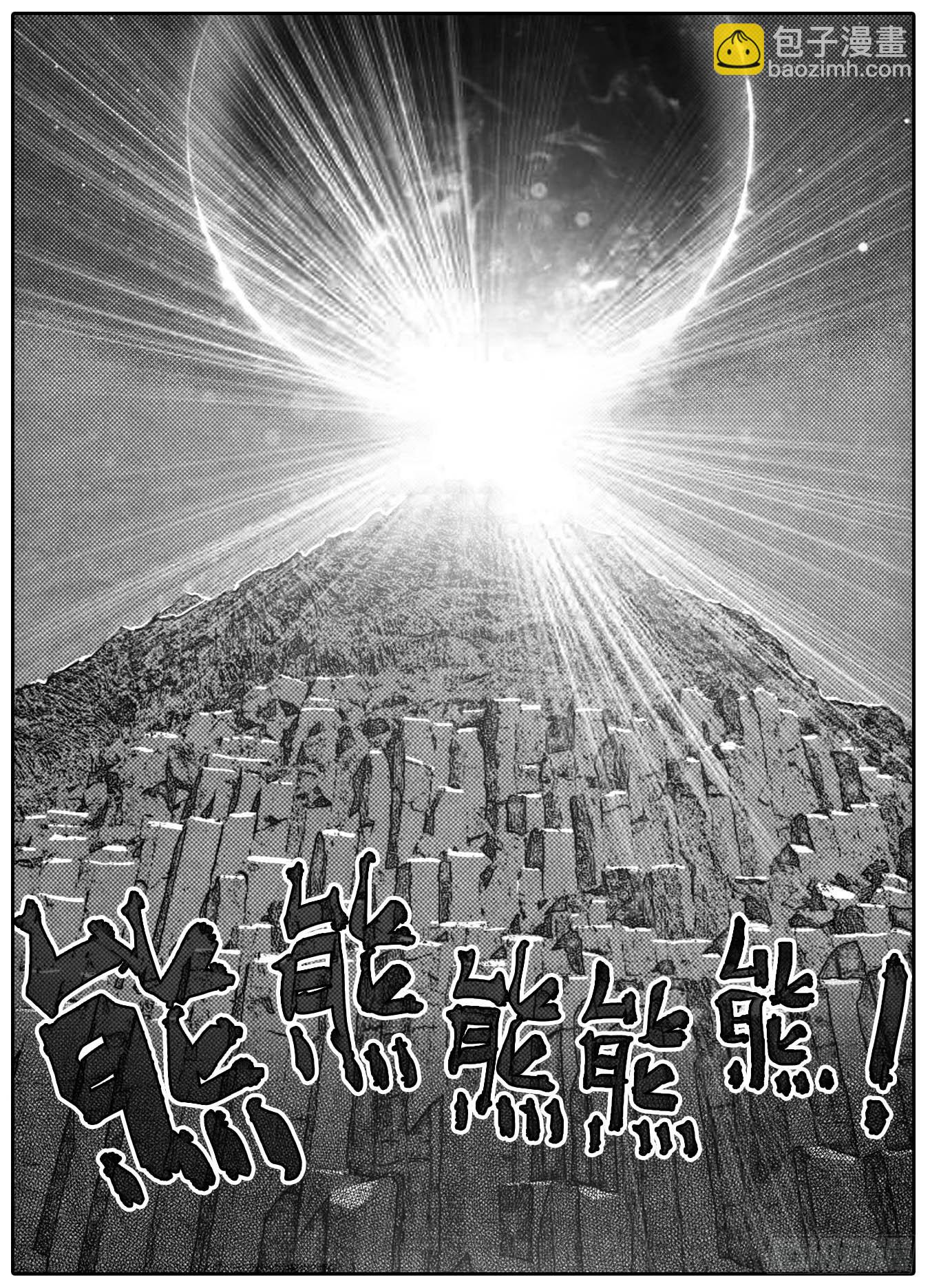 🍵白门五甲 91葛振VS廖盛、火燎_下 第14页