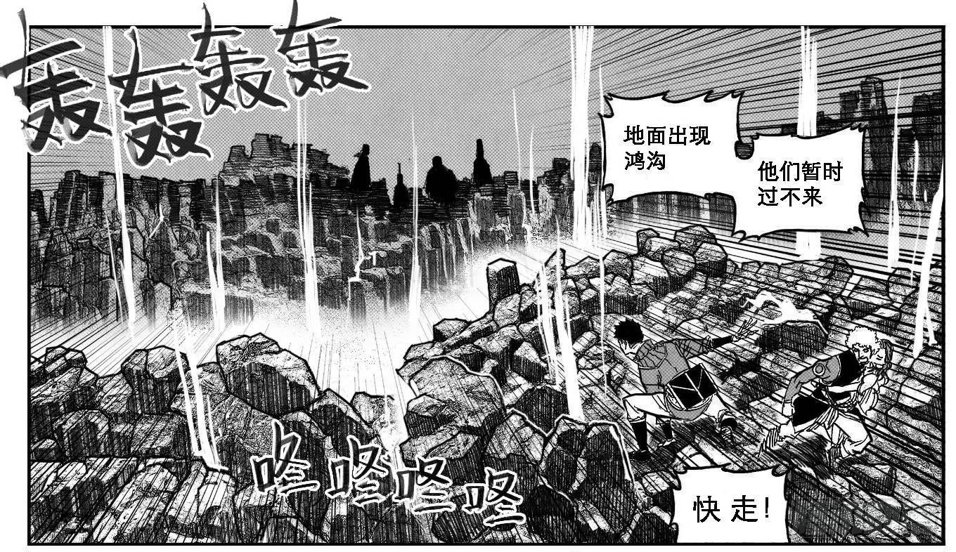 🍵白门五甲 91葛振VS廖盛、火燎_下 第15页