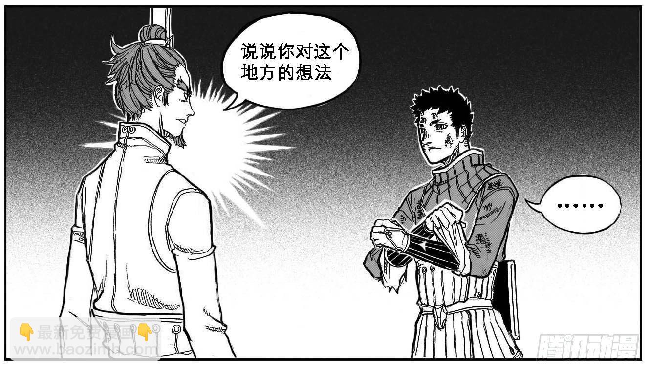 🍵白门五甲 91葛振VS廖盛、火燎_下 第6页