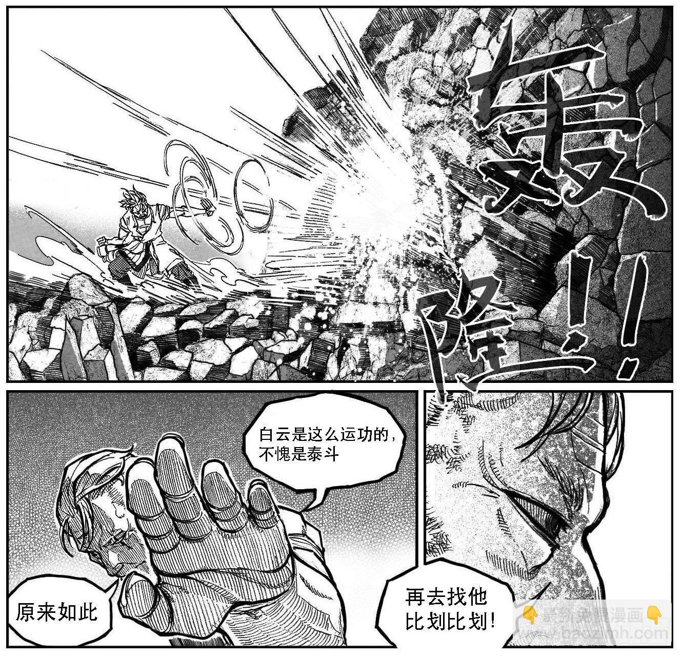 🍵白门五甲 92绞轮_下 第10页