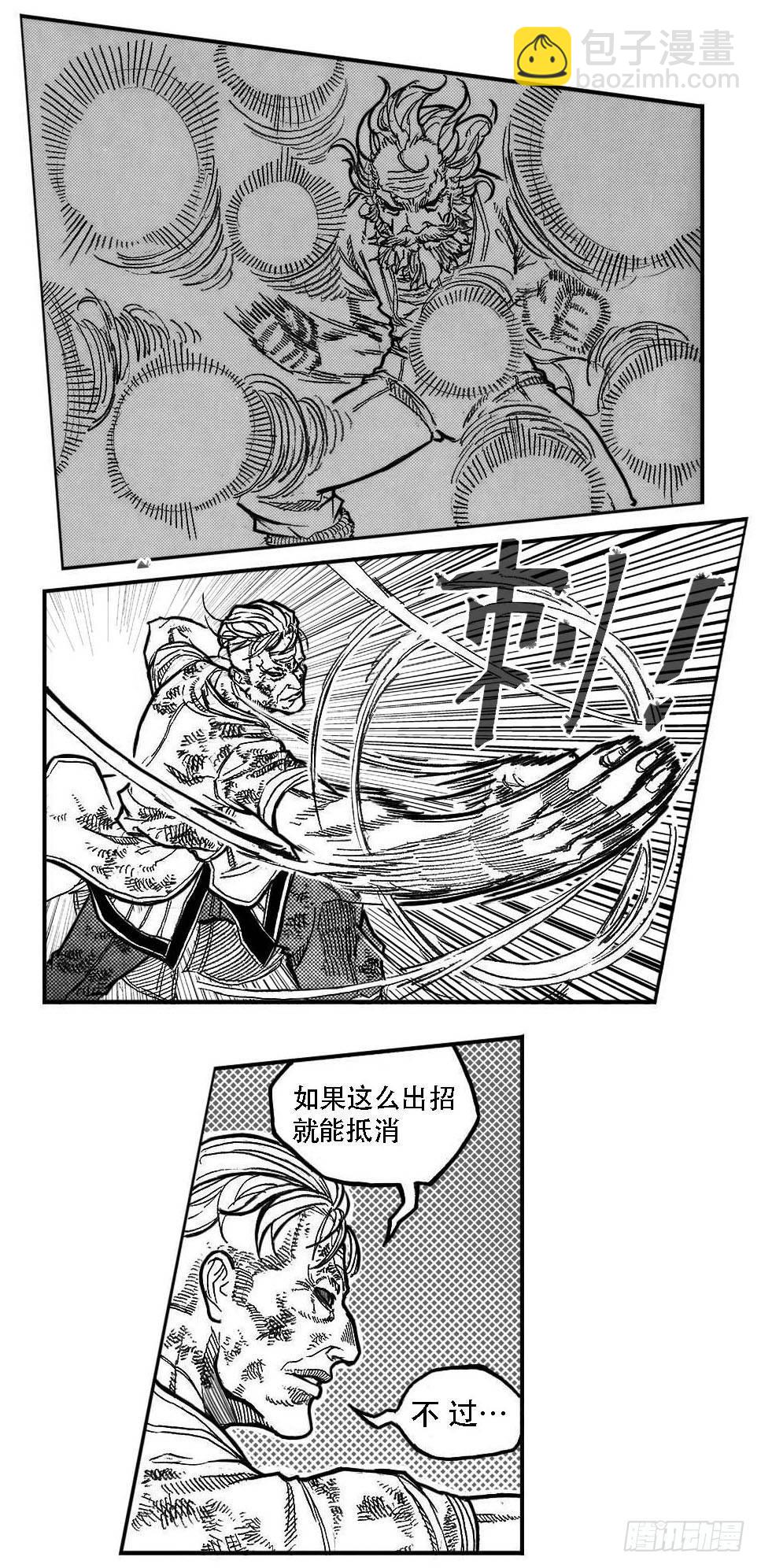 🍵白门五甲 92绞轮_下 第6页