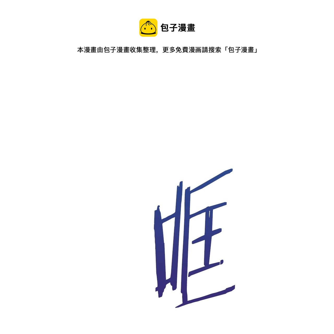 第9话 找到他(1/6)-第10话
