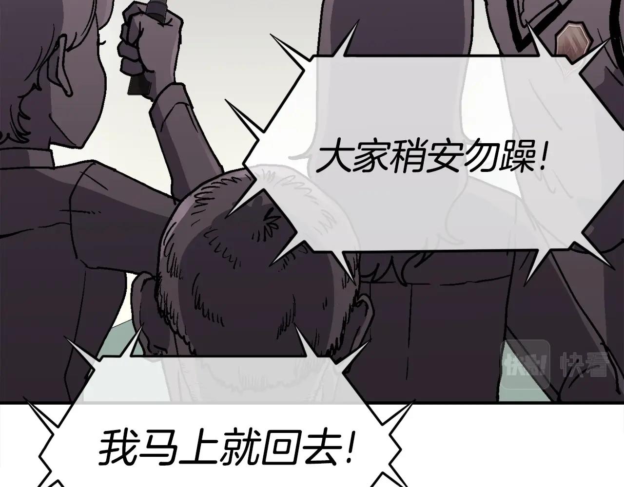 第13话 积木山崩(1/6)-第14话