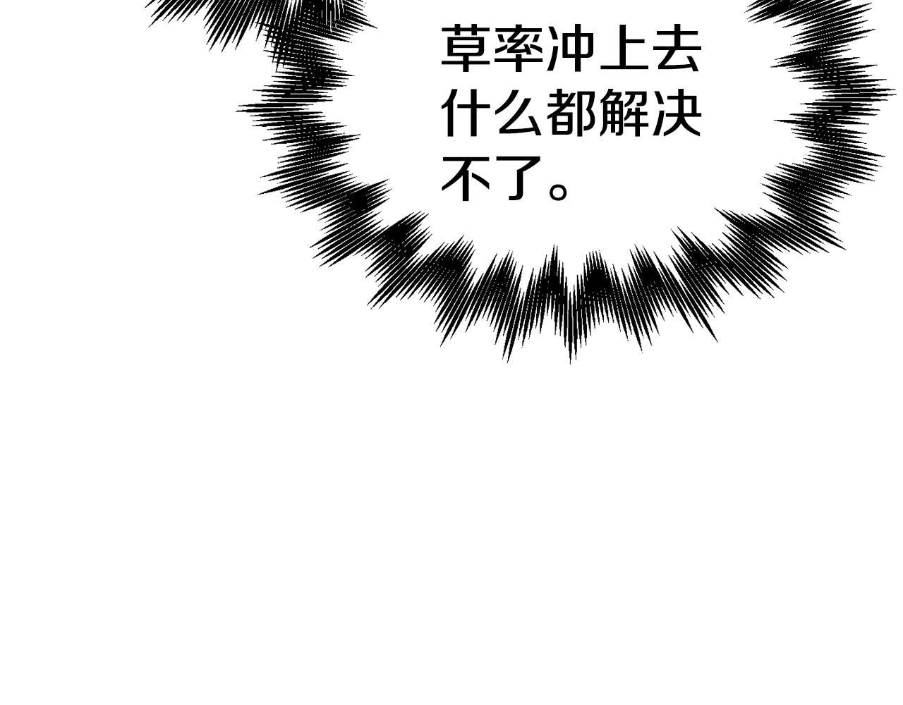 第19话 新的能力？(1/6)-第20话