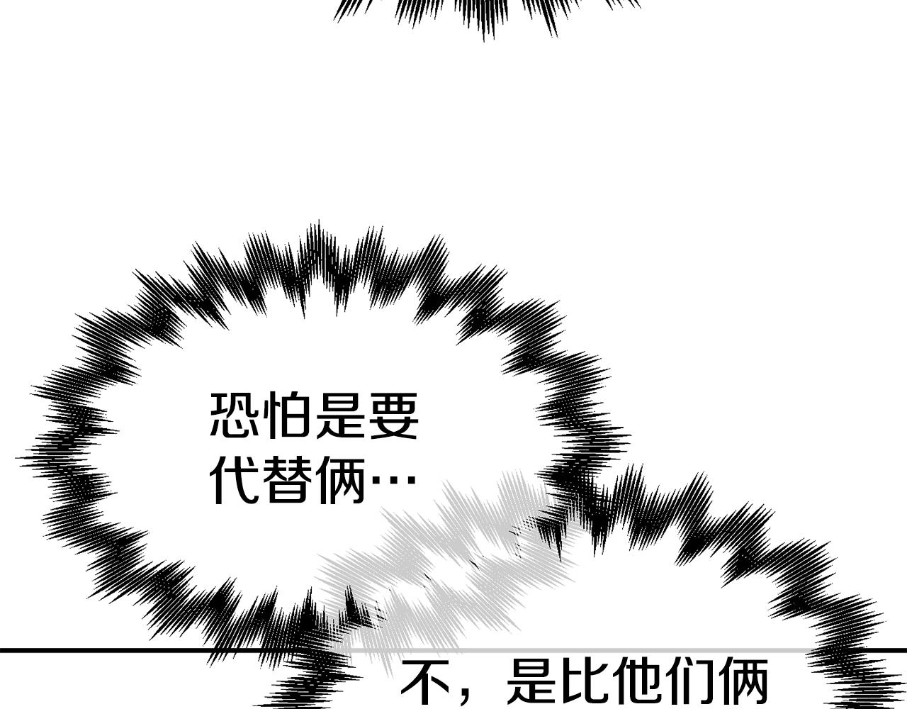 第19话 新的能力？(1/6)-第20话