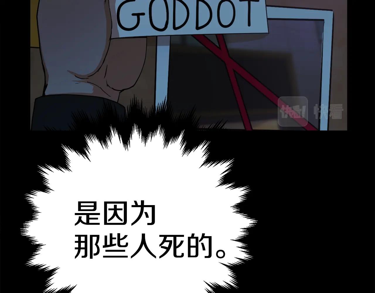 第1话 大V的陨落(1/8)-第2话