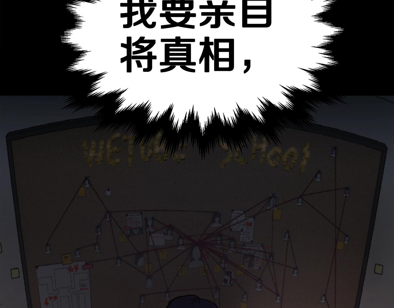 第1话 大V的陨落(1/8)-第2话
