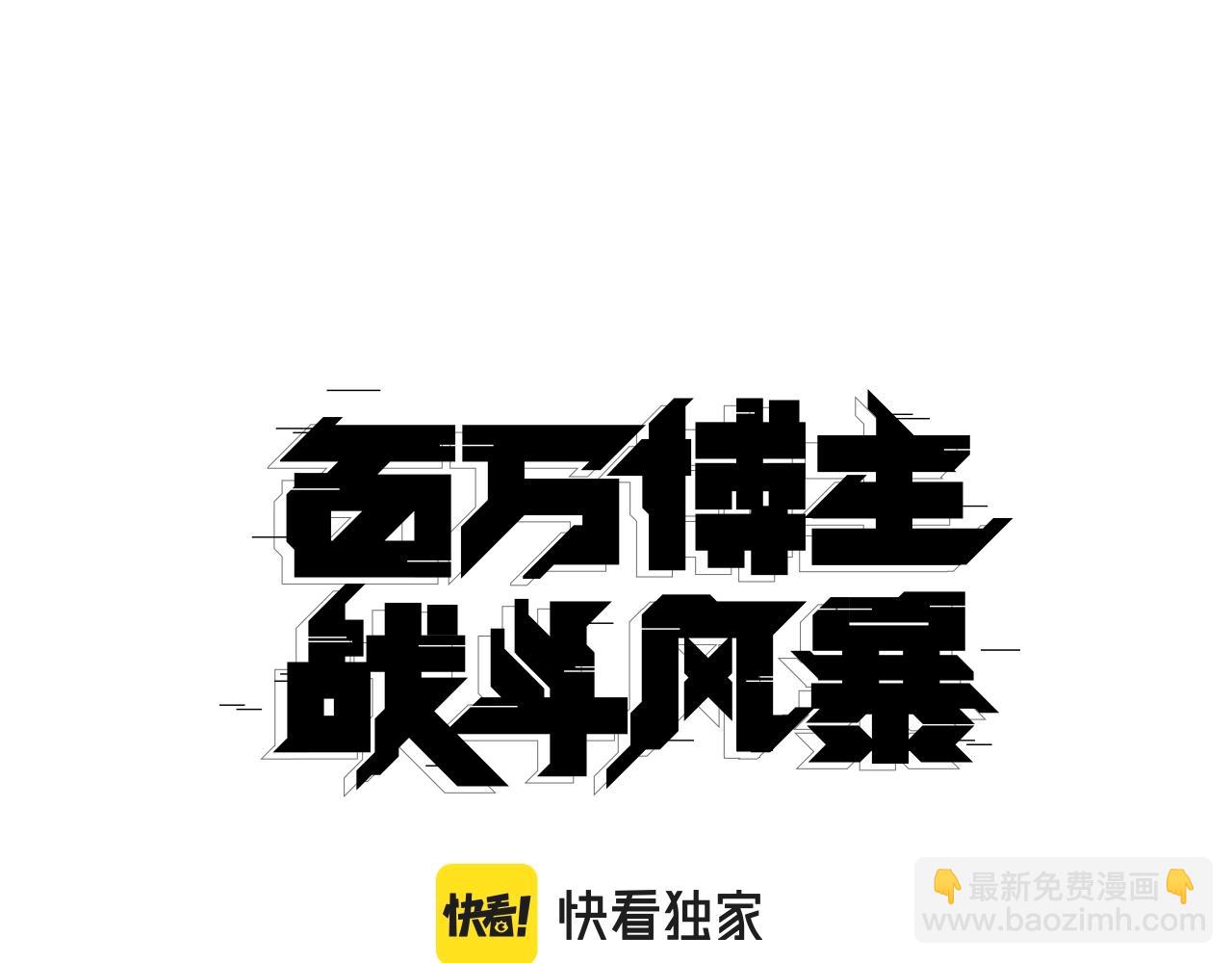 第1话 大V的陨落(1/8)-第2话