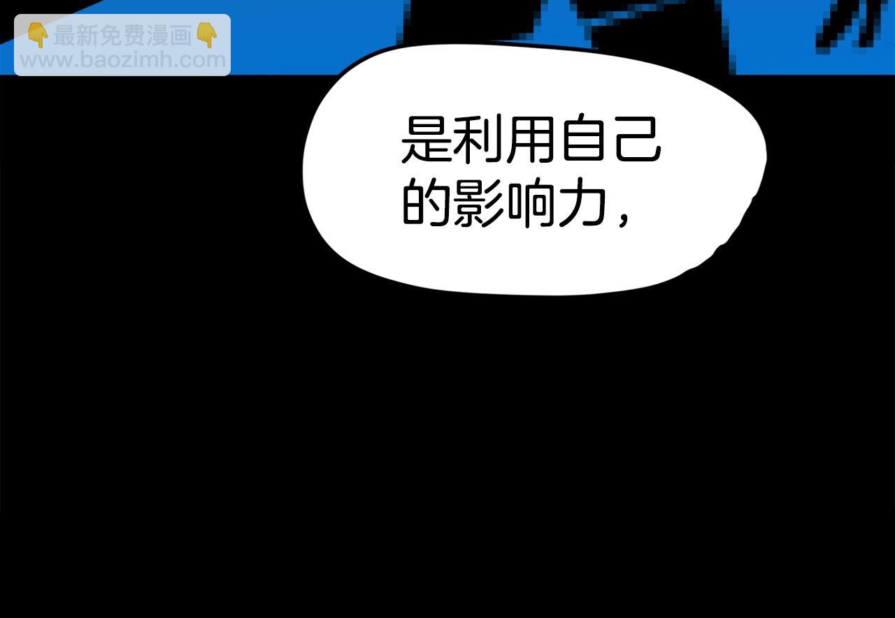 第1话 大V的陨落(1/8)-第2话