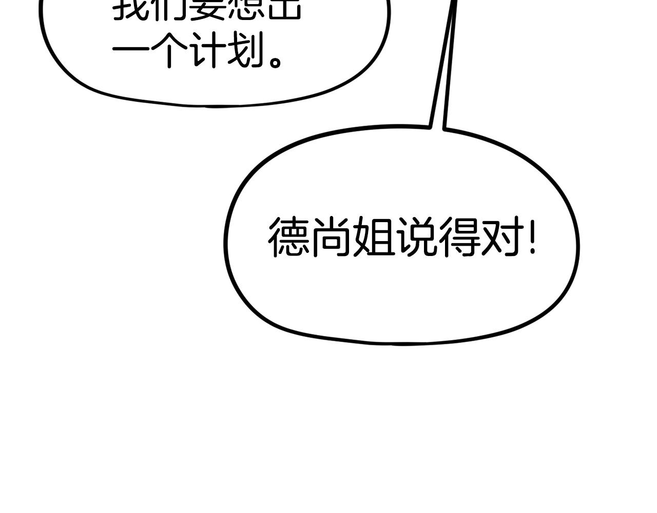 第23话 关于阿姨的病情(1/6)-第24话