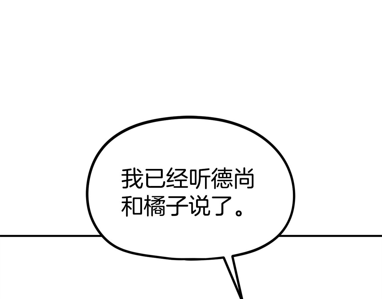第23话 关于阿姨的病情(1/6)-第24话