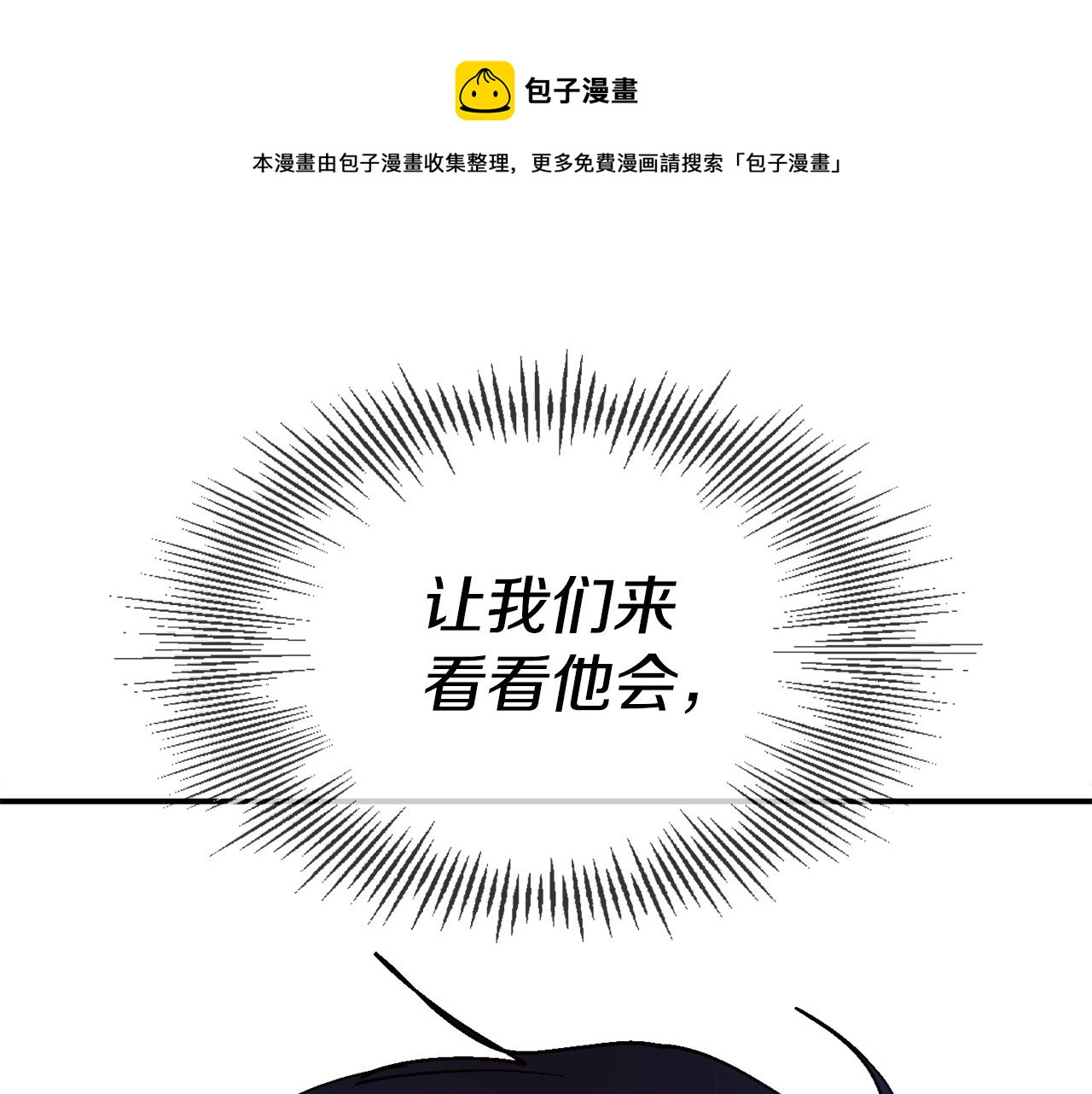 第25话 出乎意料的结果(1/6)-第26话