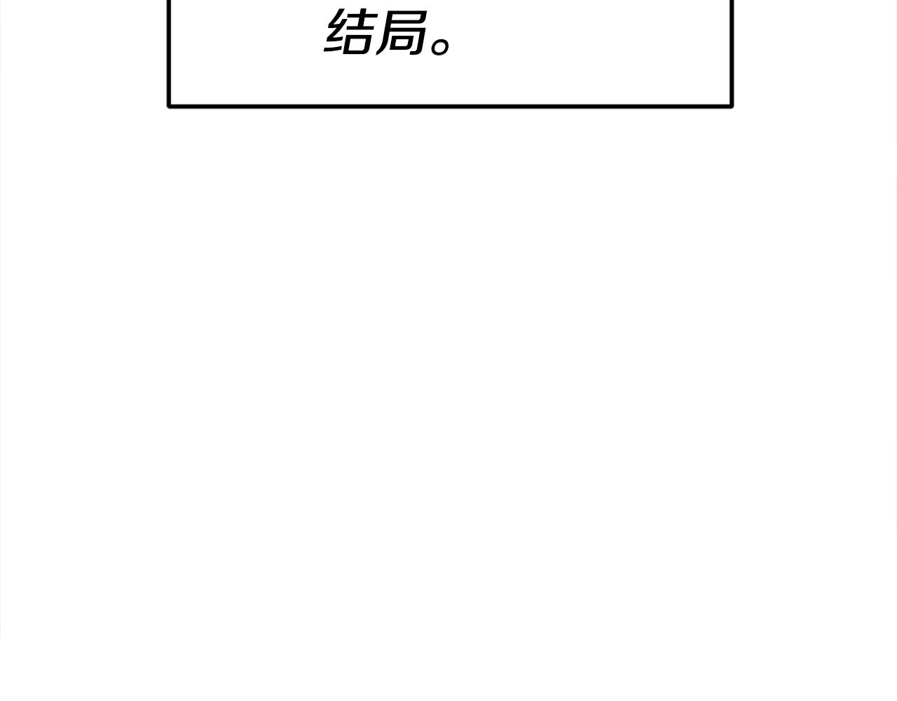 第25话 出乎意料的结果(1/6)-第26话