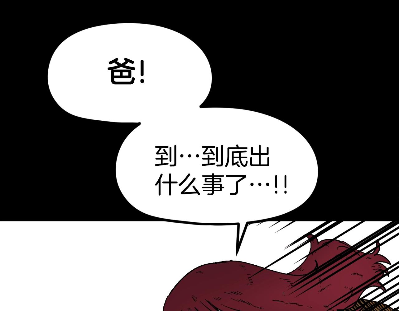 第29话 偷走的宝物(1/6)-第30话