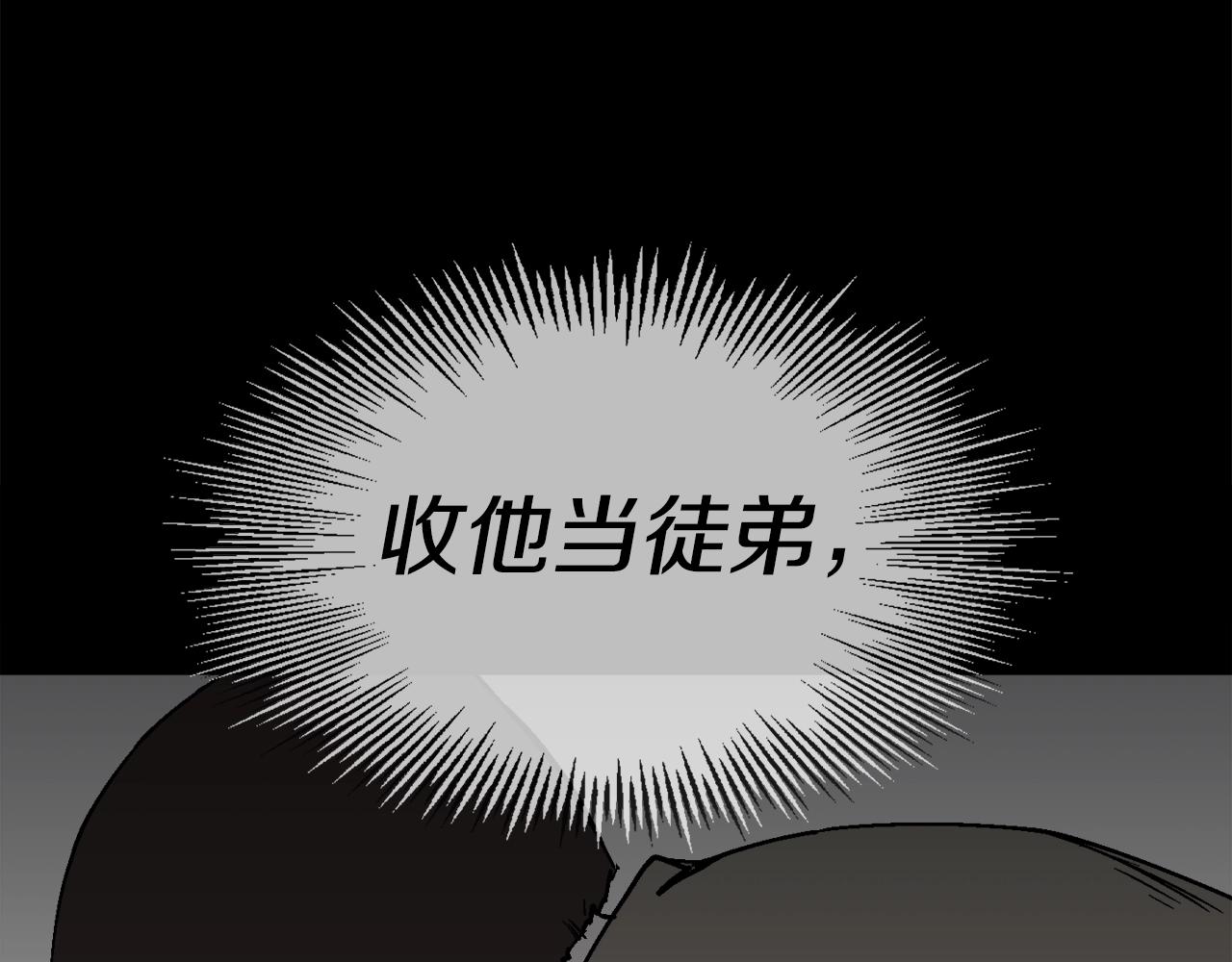 第29话 偷走的宝物(1/6)-第30话