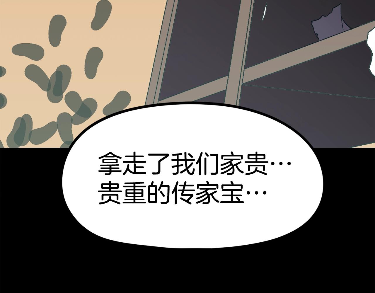 第29话 偷走的宝物(1/6)-第30话