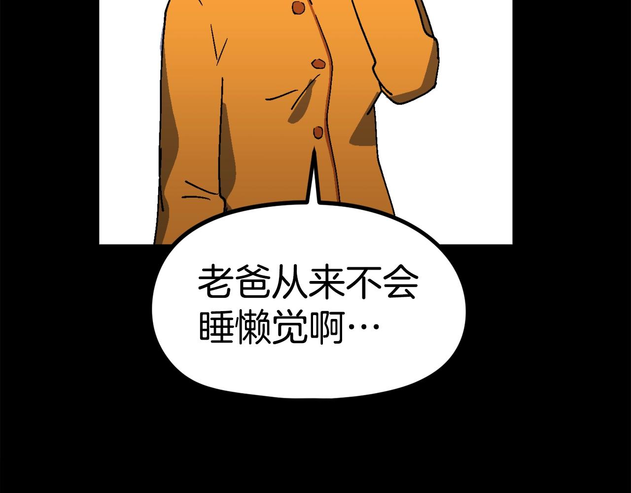 第29话 偷走的宝物(1/6)-第30话