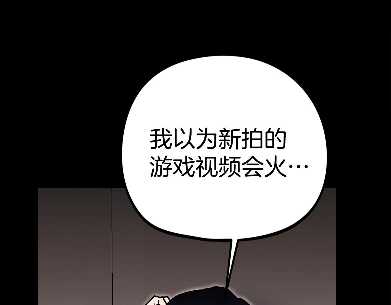 第33话 成为爆款(1/6)-第34话