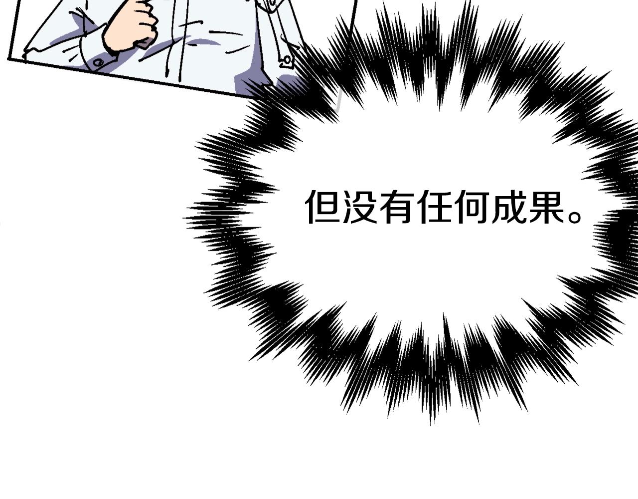 第35话 粉丝暴涨(1/6)-第36话
