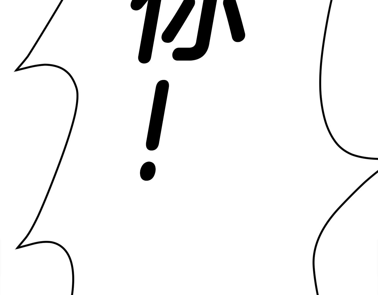 第37话 我走你！(1/6)-第38话