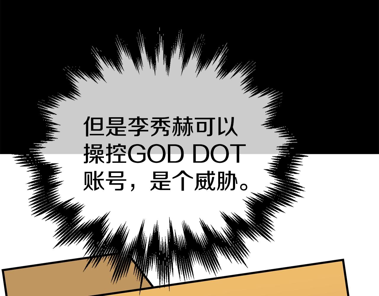 第39话 这次，该到我了！(1/6)-第40话