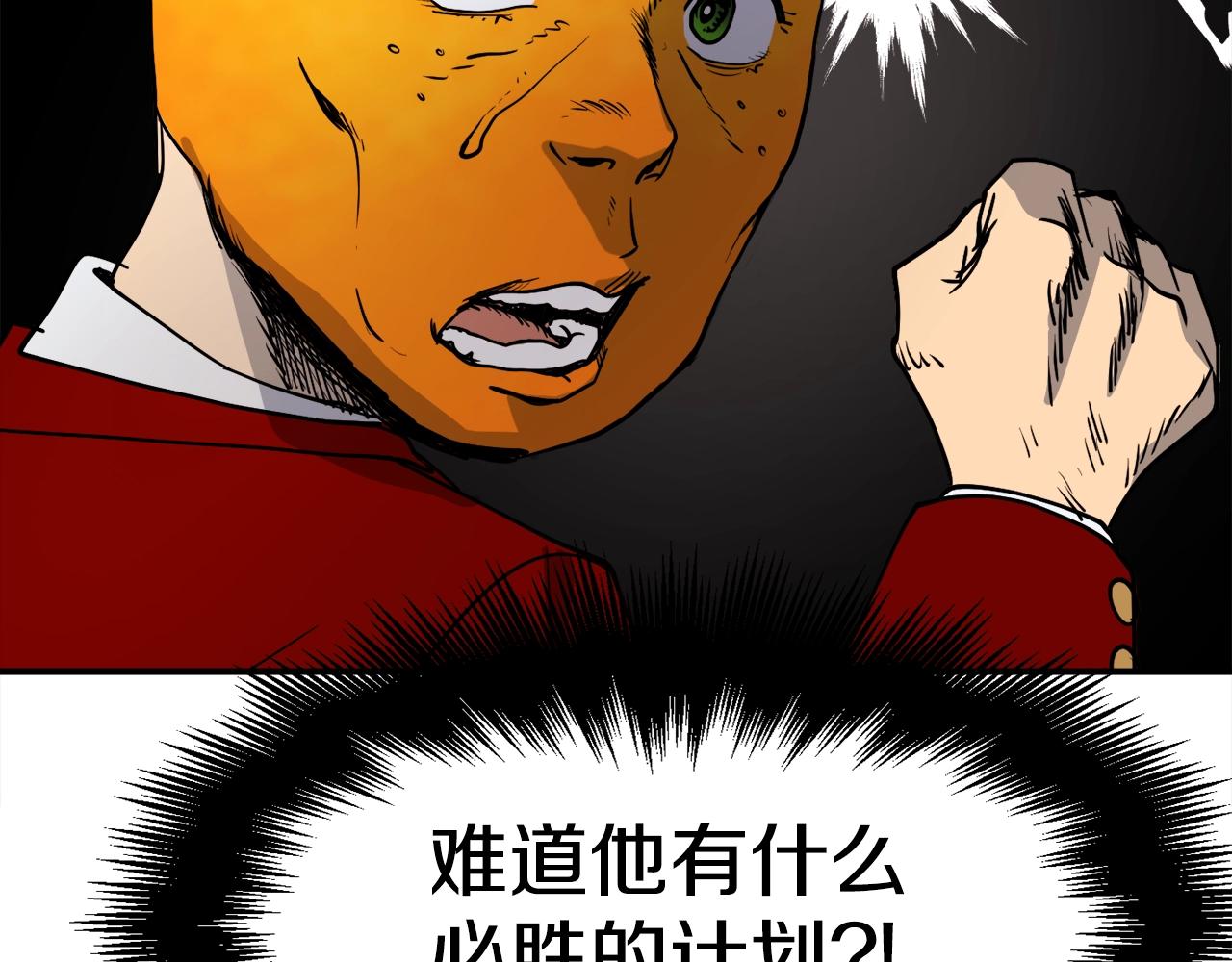 第3话 击溃！(1/7)-第4话