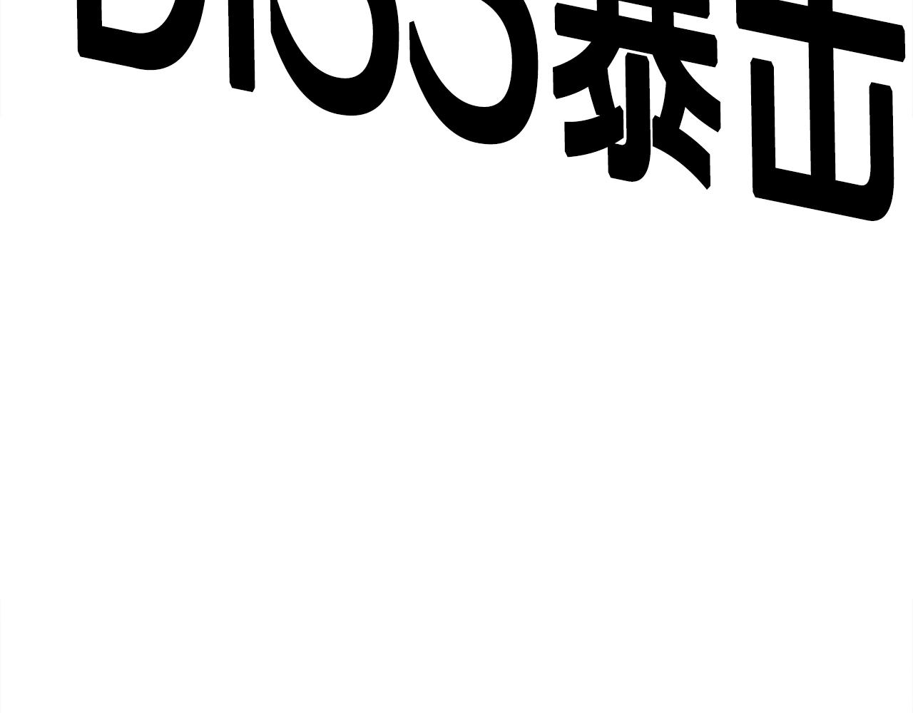 第3话 击溃！(1/7)-第4话