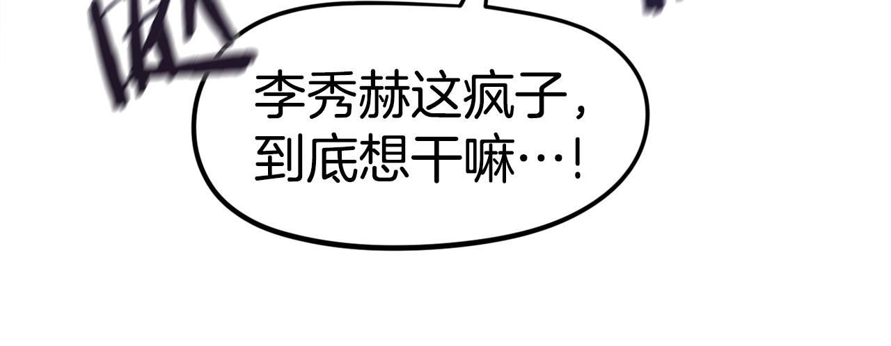 第3话 击溃！(1/7)-第4话