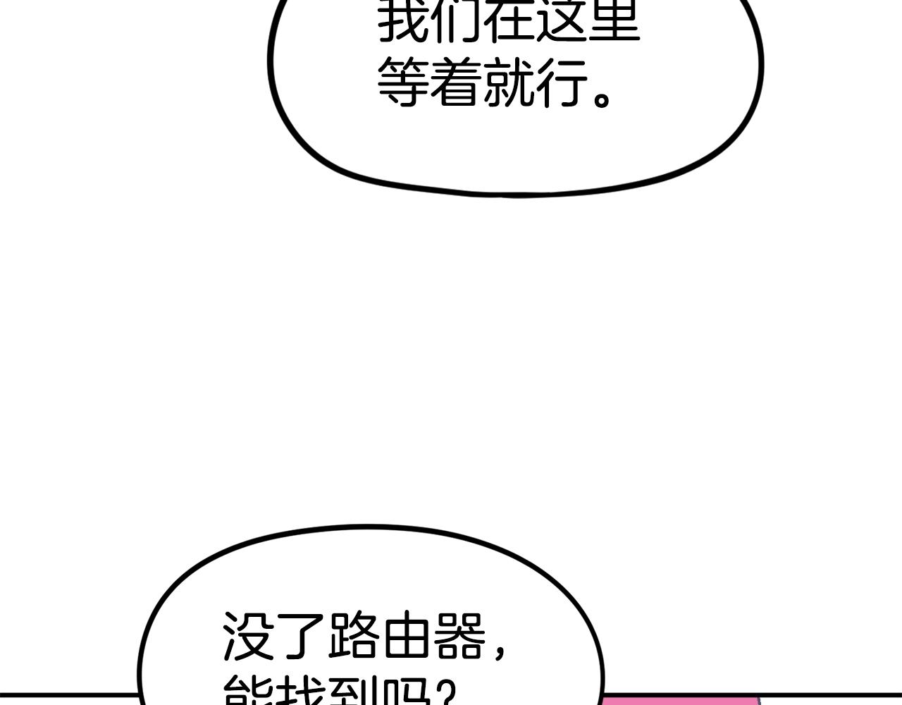 第41话 灭亡之战(1/6)-第42话