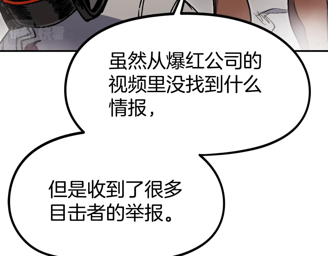 第41话 灭亡之战(1/6)-第42话