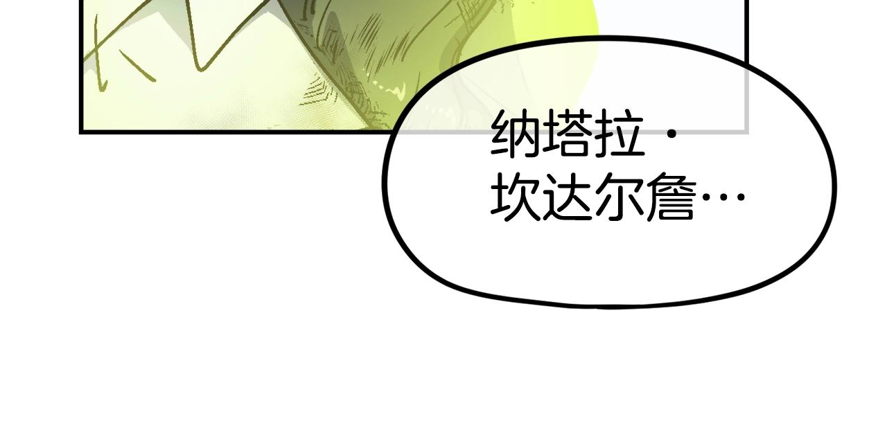 第41话 灭亡之战(1/6)-第42话