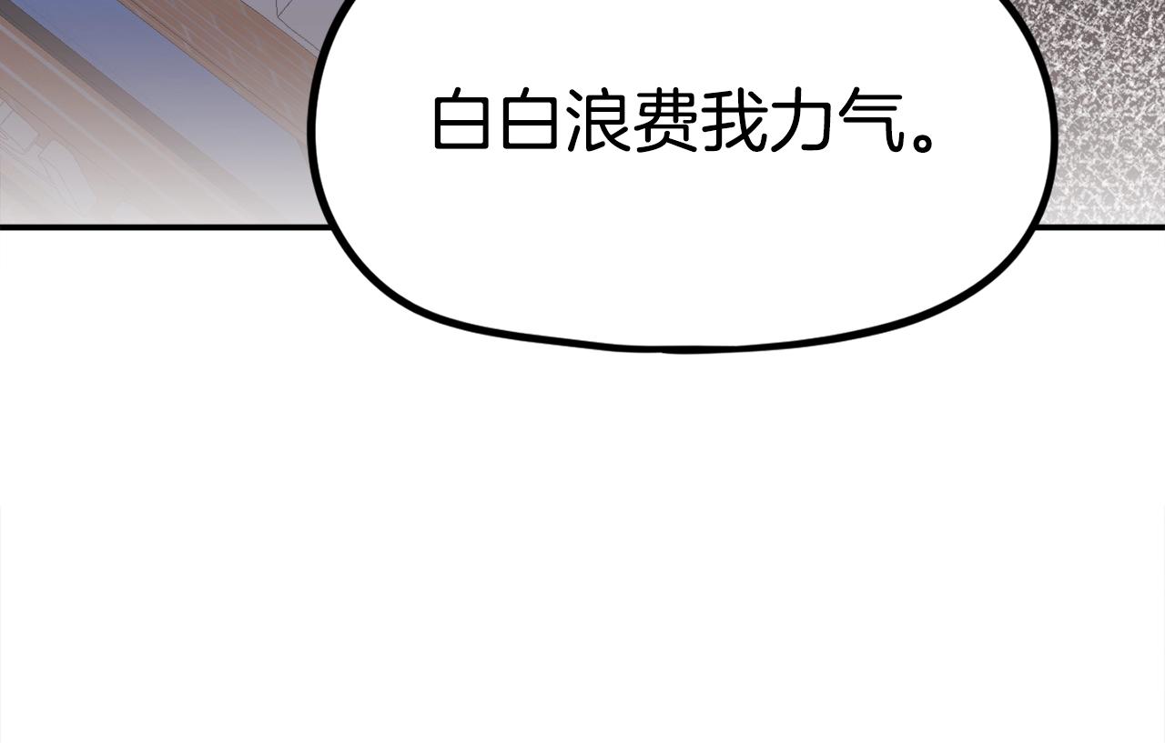 第43话 那个名字(1/5)-第44话