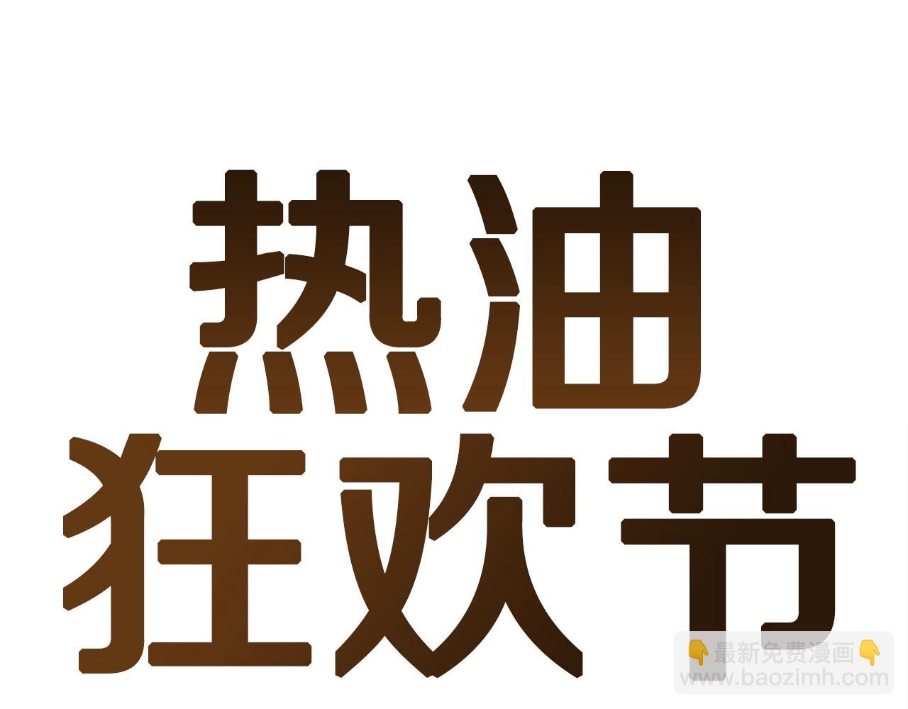 第45话 两极反转(1/5)-第46话