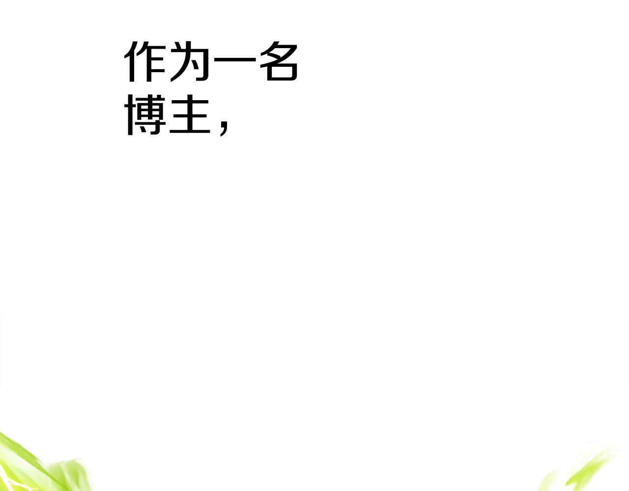 第47话 愤怒的漩涡(1/5)-第48话
