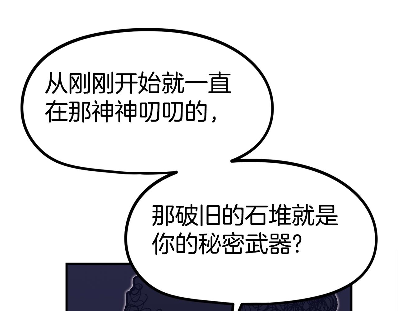 第47话 愤怒的漩涡(1/5)-第48话