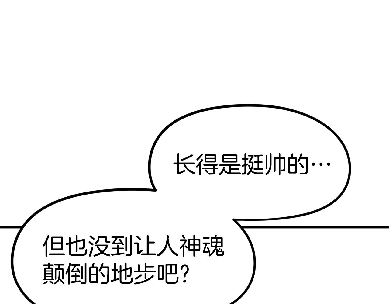 第51话 开始PK吧(1/5)-第52话