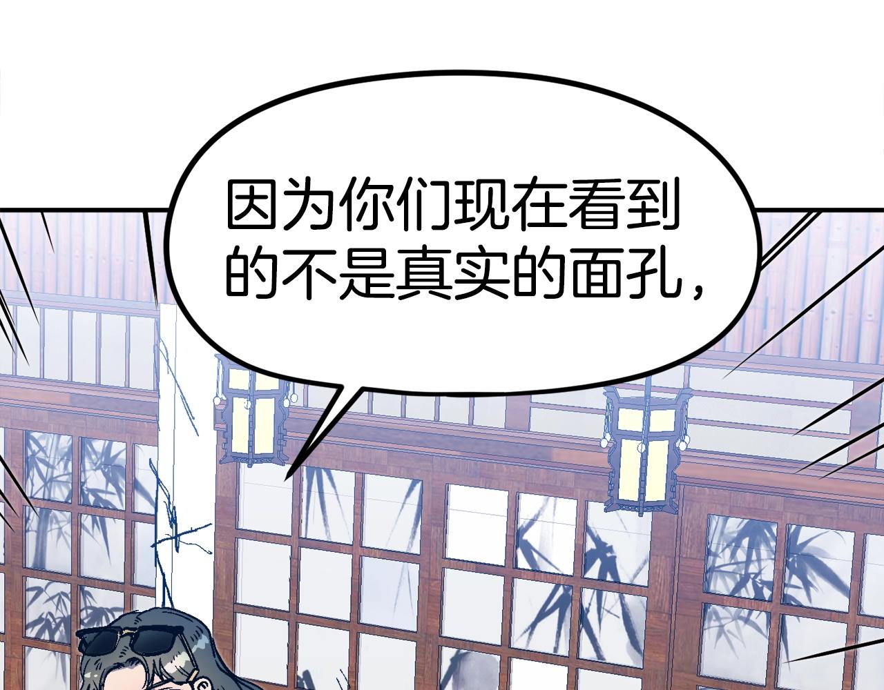 第51话 开始PK吧(1/5)-第52话