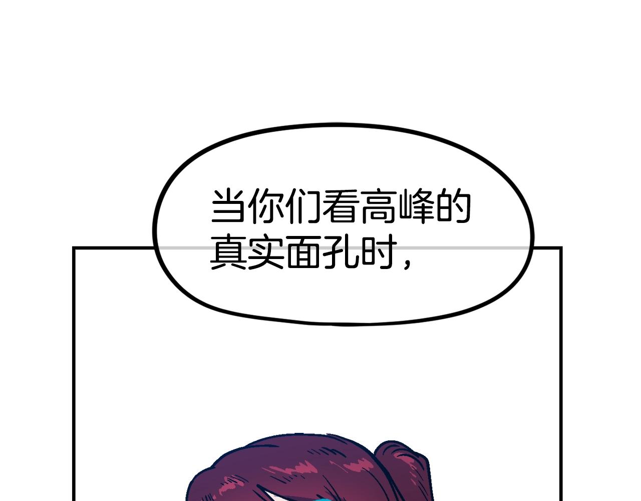 第51话 开始PK吧(1/5)-第52话