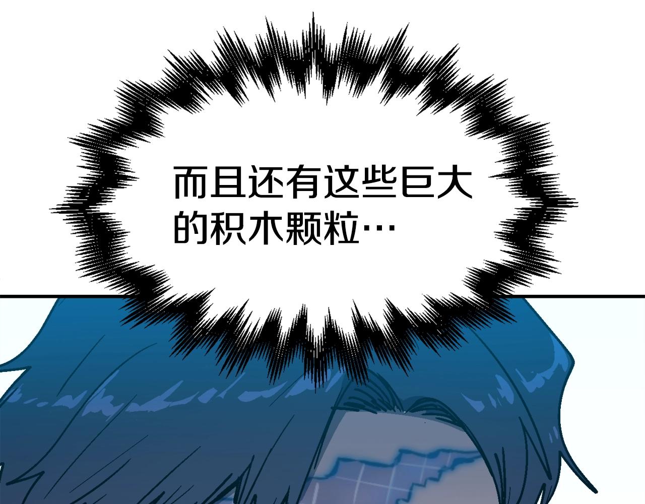 第53话 降临(1/5)-第54话