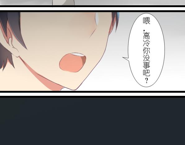 第14话 注意休息，别熬夜-第16话