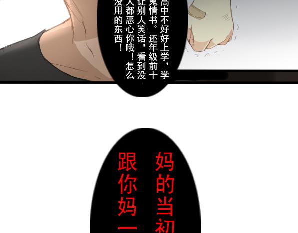第16话 我啊，是为了来见你的-第18话