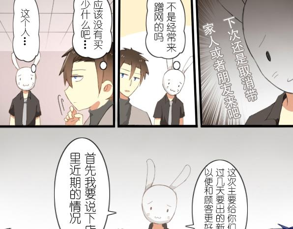 第16话 我啊，是为了来见你的-第18话