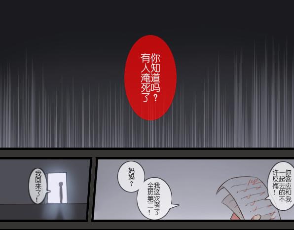 第24话 会好起来的-第26话