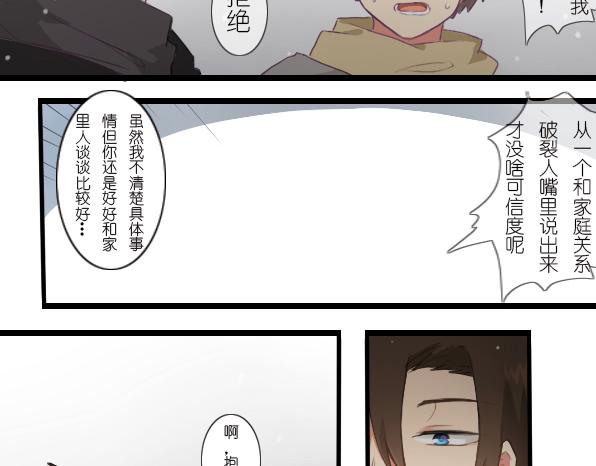 第26话  打游戏打游戏-第28话